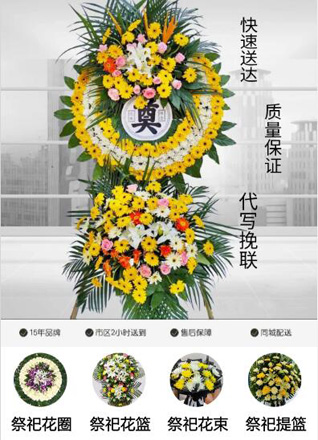 福建龙岩上杭县湖洋乡碧田村花圈代送